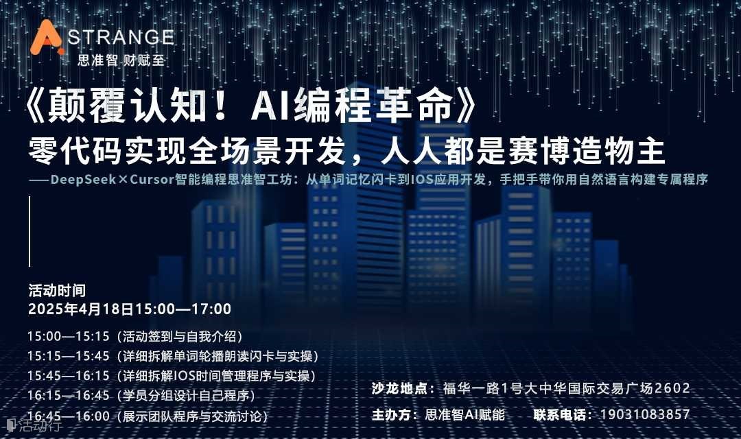 零代码小白实现AI编程，打响AI编程革命