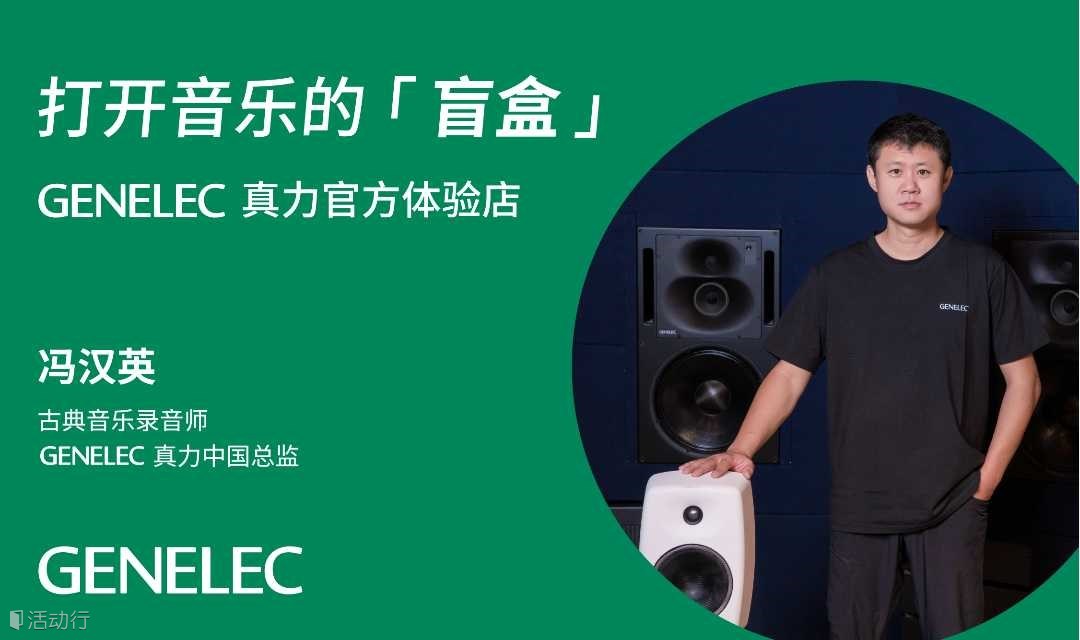 打開音樂的盲盒(十)