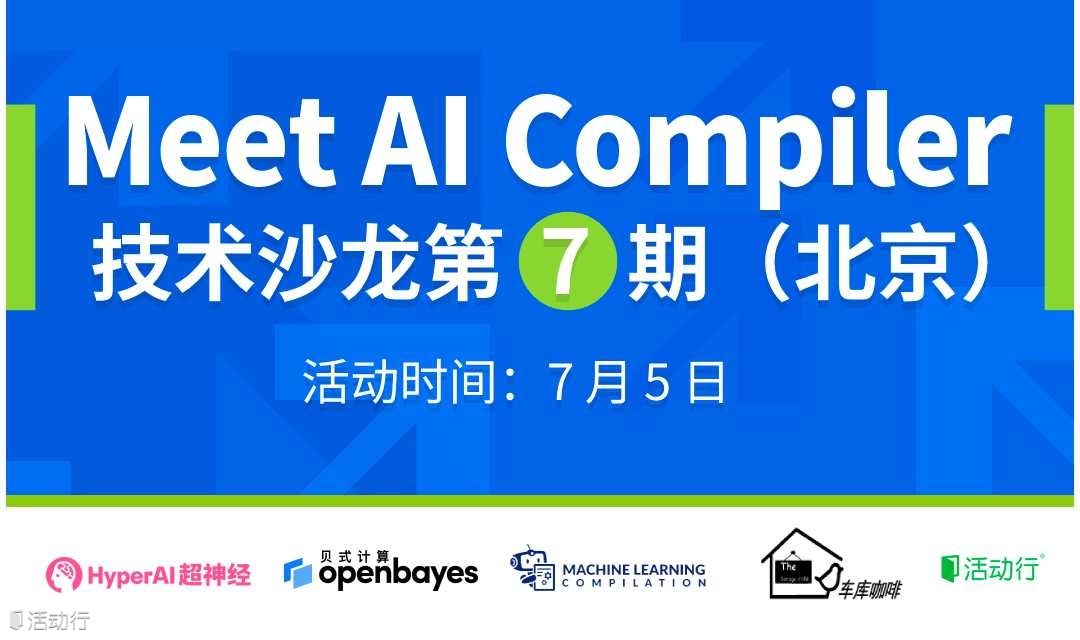 AI 编译器技术沙龙丨AMD/沐曦/字节跳动/上海创智齐聚北京，TVM / Triton / TileLang 各展所长