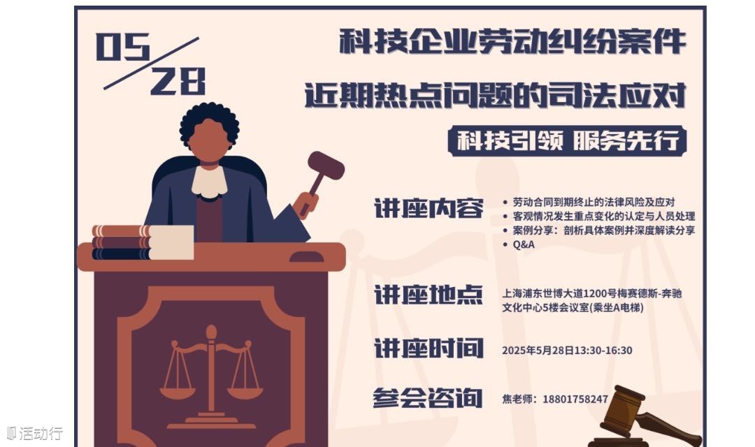 企业劳动纠纷案件近期热点问题的司法应对