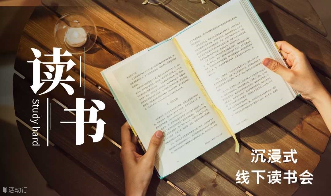 6.5下午 | 耀江文鼎苑財(cái)富覺醒讀書會(huì)：《對(duì)財(cái)富說是》（全球超500萬讀者驗(yàn)證的財(cái)富心理學(xué)經(jīng)典）