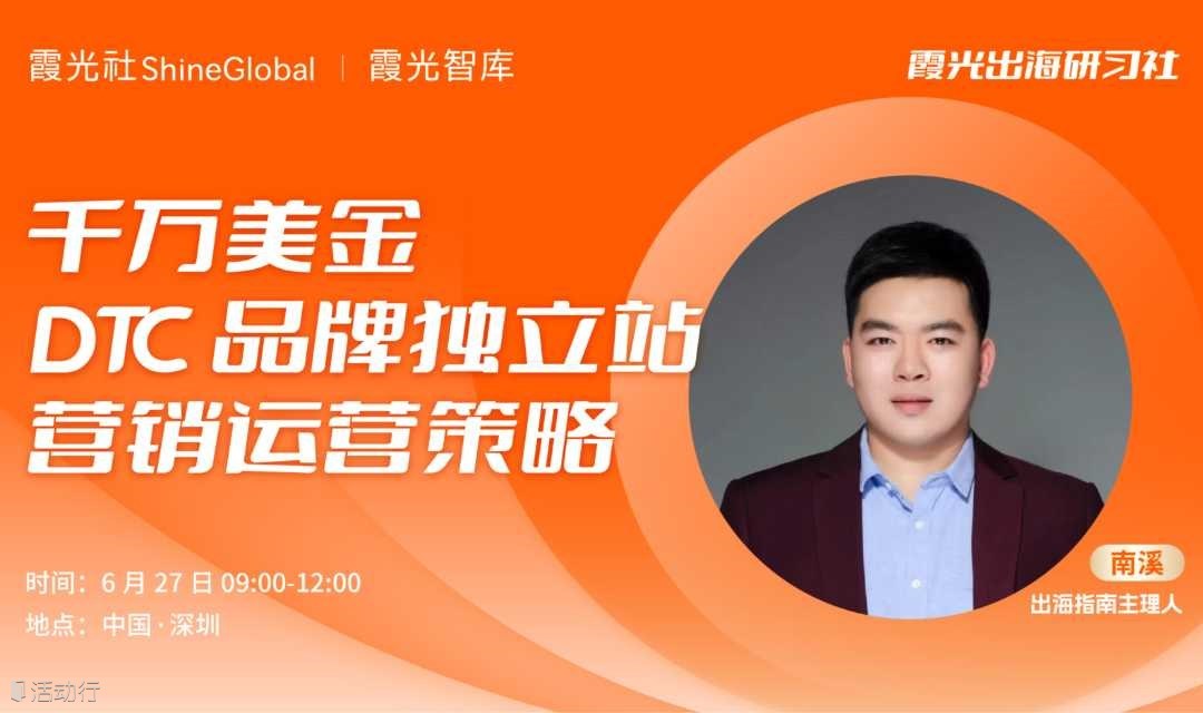 千万美金DTC品牌独立站营销运营策略