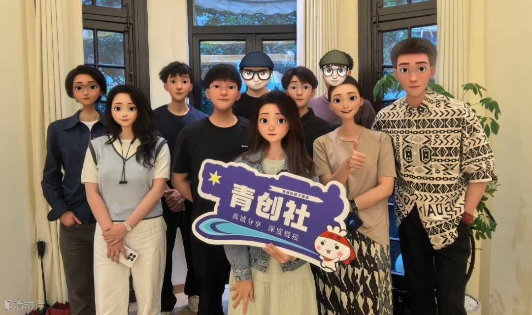 【AI研讨会】AI产业变革下，青年创业者的机会有哪些？