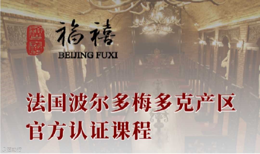 5.23周五品鉴会｜WSET大师拆解波尔多左岸密码