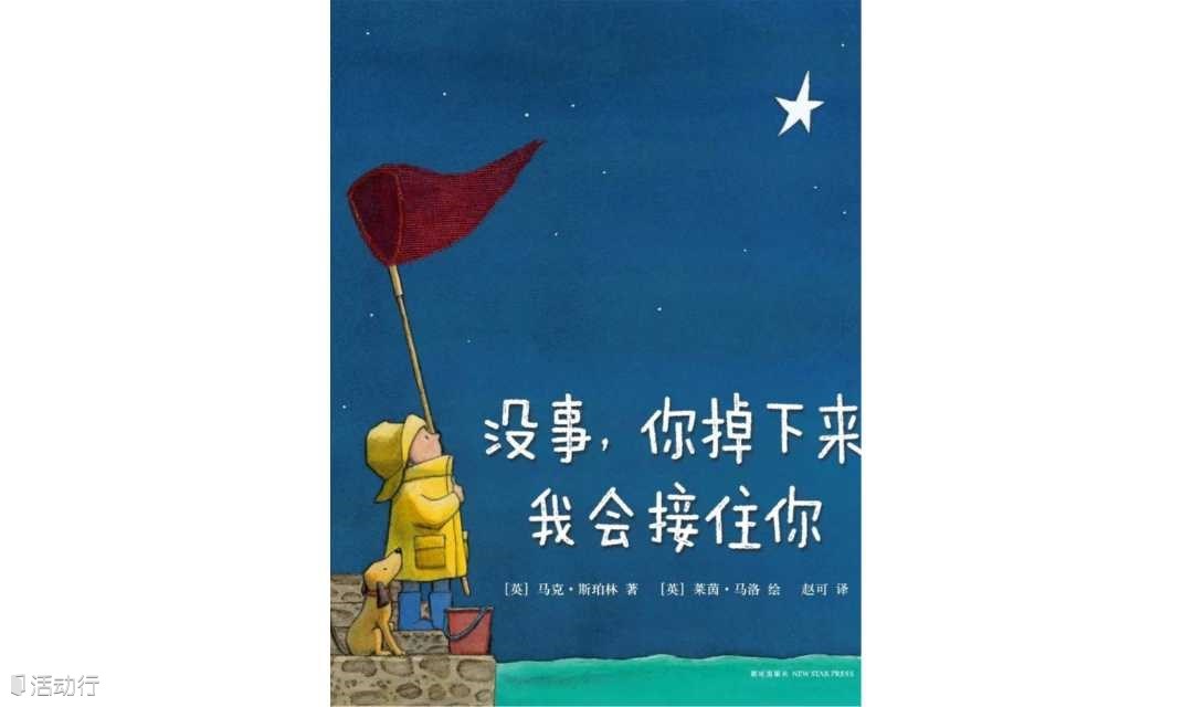 没事，你掉下来我会接住你｜案例教学200四次咨询招募