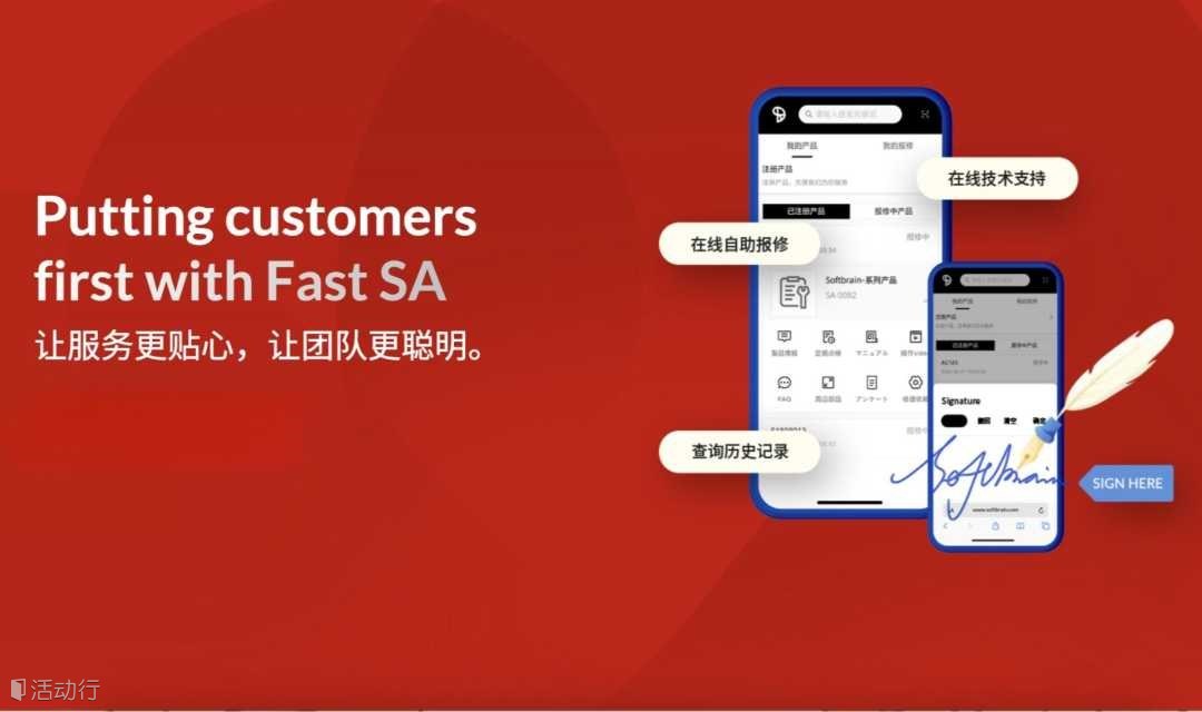 企业级售后服务管理平台演示会