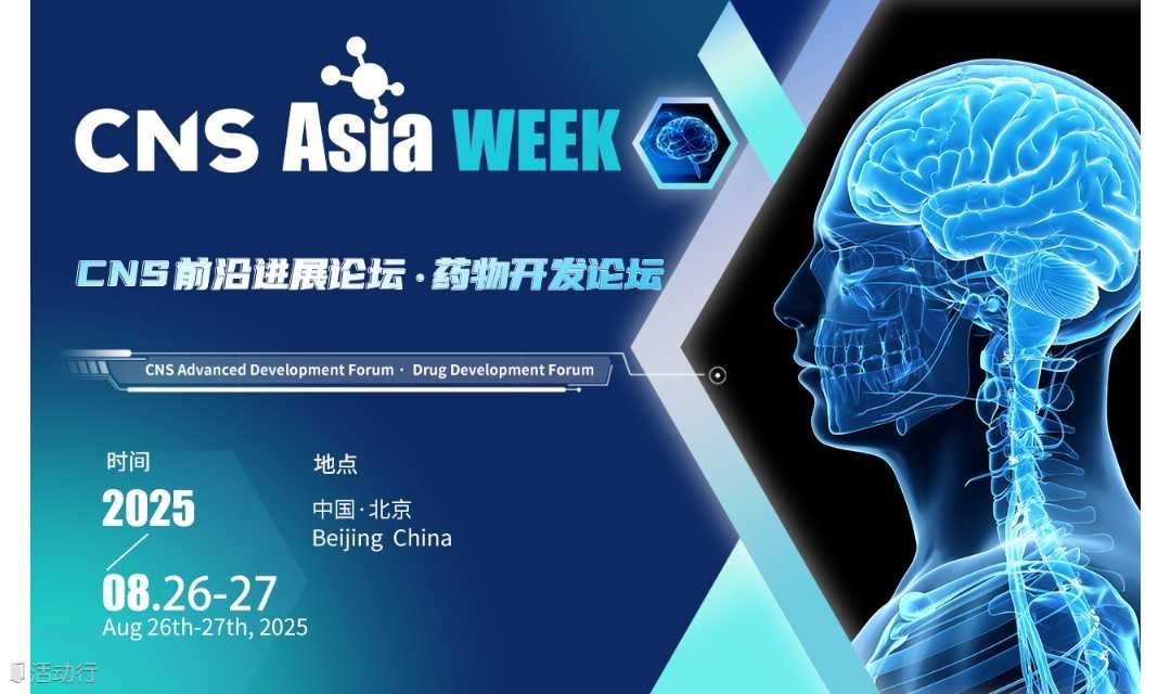 CNS Asia WEEK產(chǎn)業(yè)周論壇