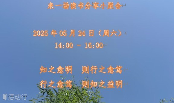 心居读书会~第21期