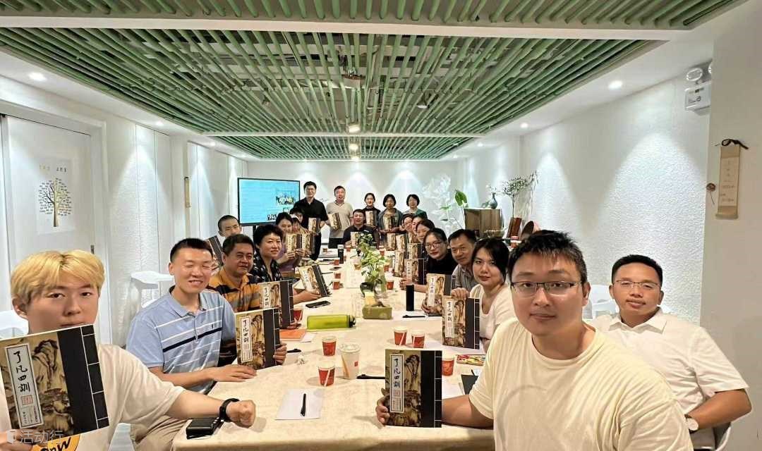 了凡四训与财富密码共读会