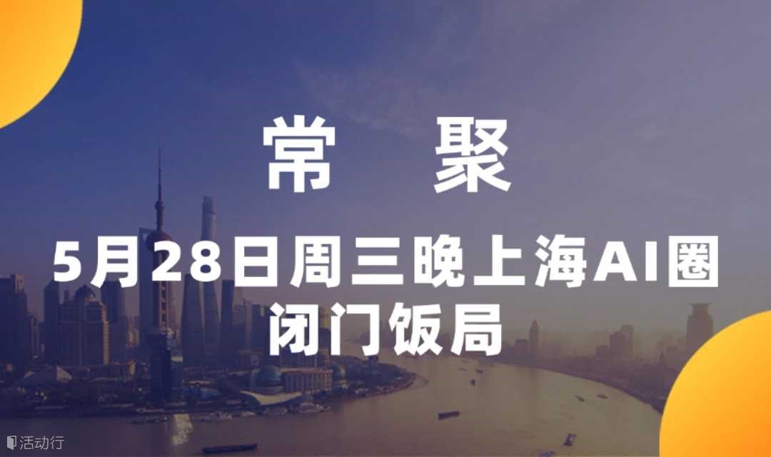 常聚 - AI朋友线下交流