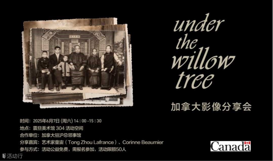 A²M特别活动 | 加拿大华裔女性影像分享会