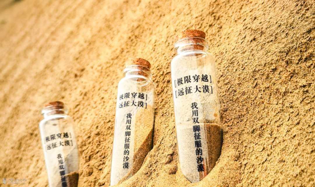 库布齐沙漠 端午3日库布齐沙漠徒步之旅-用脚丈量沙漠-沙漠徒步