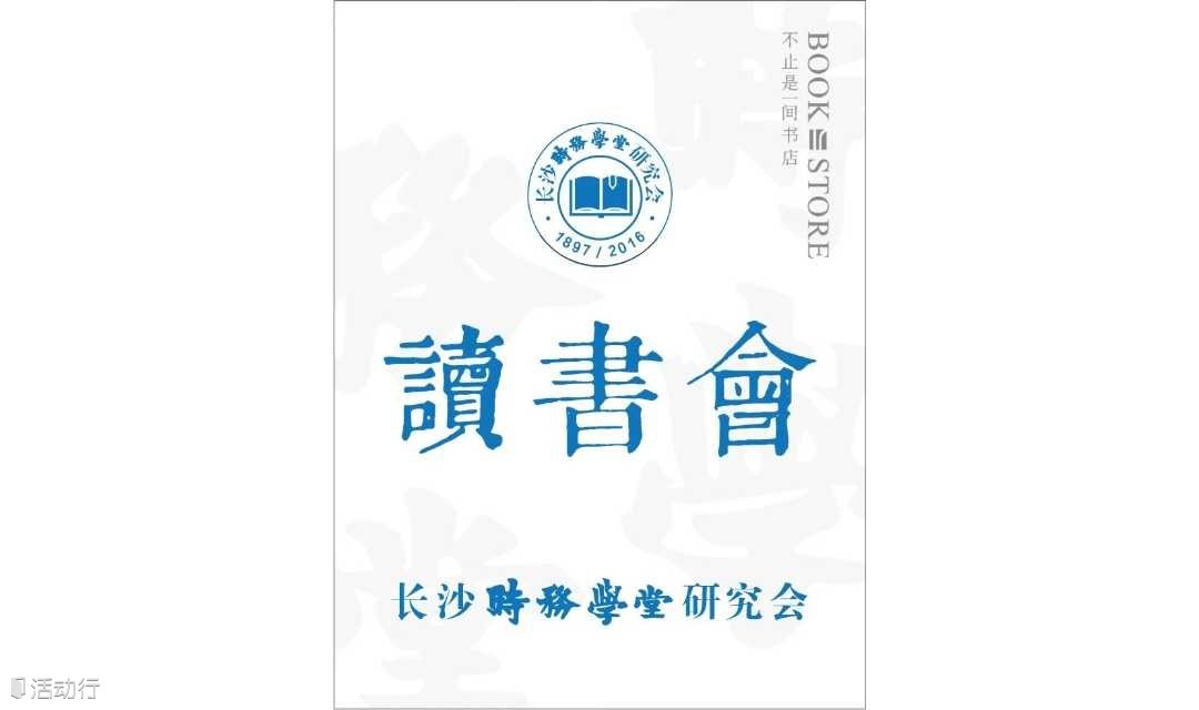 张荫麟《中国史纲》·第九章 “大汉帝国的发展”（下）