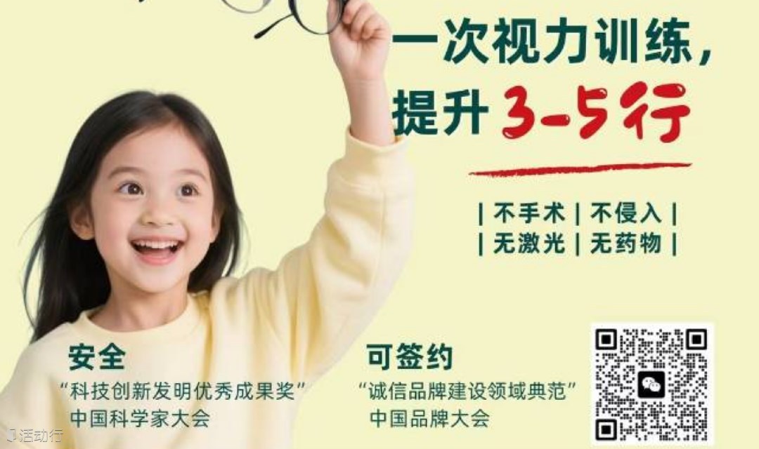 明亮视界，精彩生活