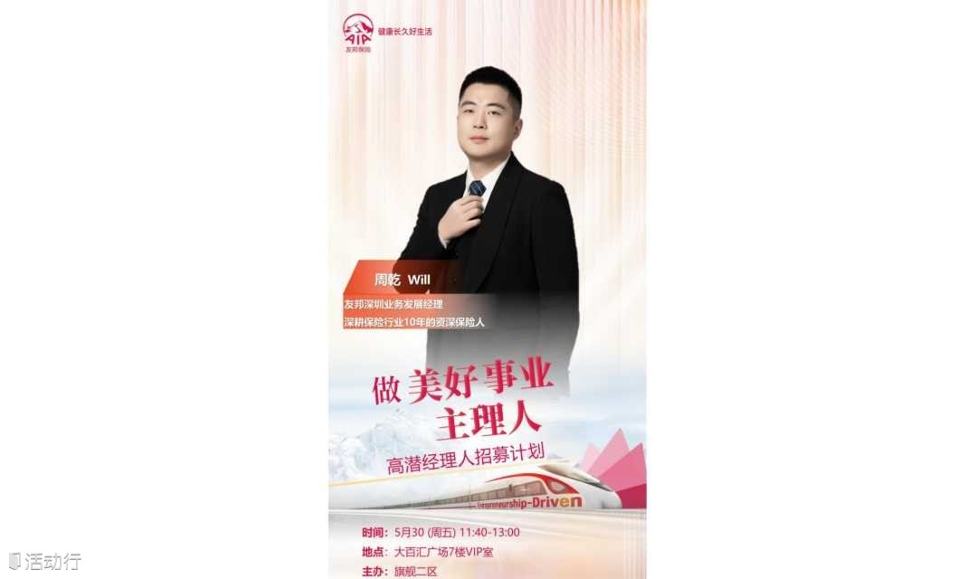 事业说明会