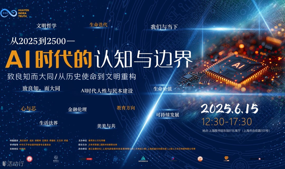 2025 Ai时代的认知与边界