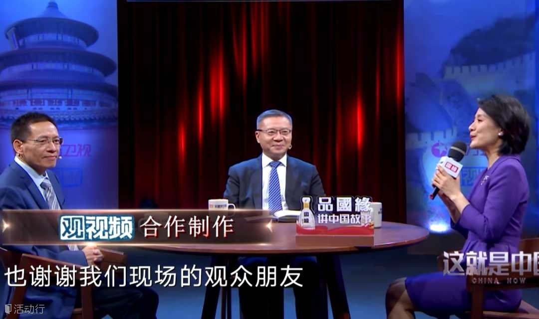 张维为《这就是中国》节目观众招募【2025年7月4日周五场】