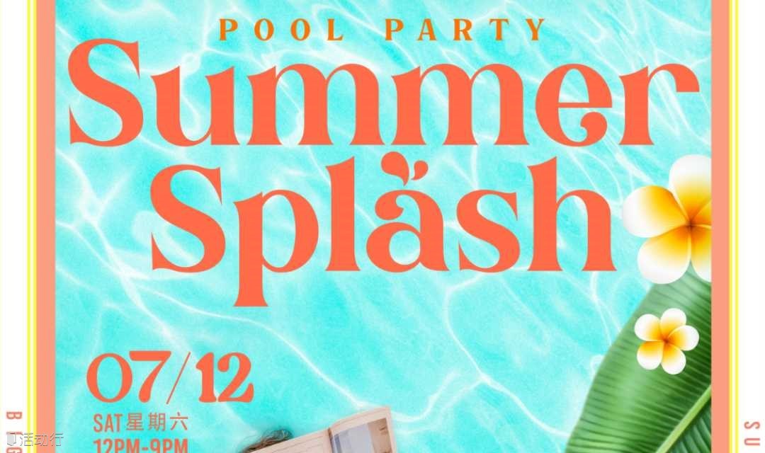 【7.12 (SAT)｜上海盛夏最大的户外沙滩泳池派对】SUMMER SPLASH POOL PARTY｜阳光·沙滩·音乐·游戏