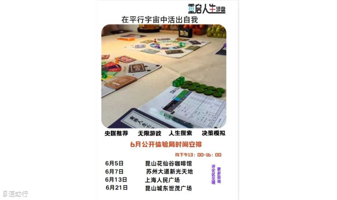 迷茫焦虑的人最应该体验的桌游没有之一