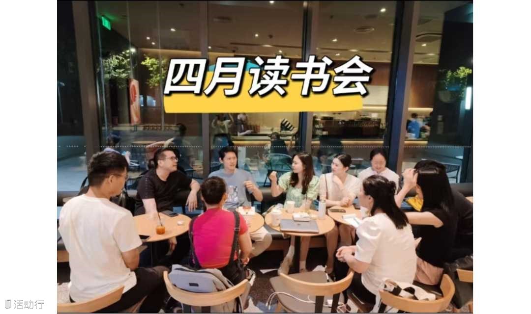 四月读书会&「我们喜欢欧文·亚隆的理由」