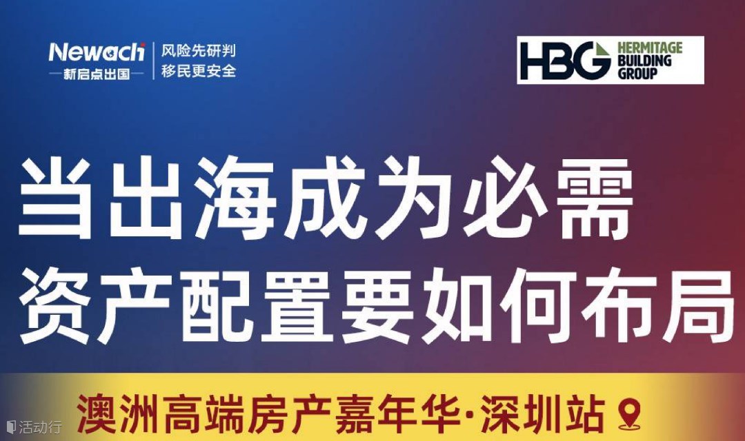 当出海成为必需，资产配置要如何布局