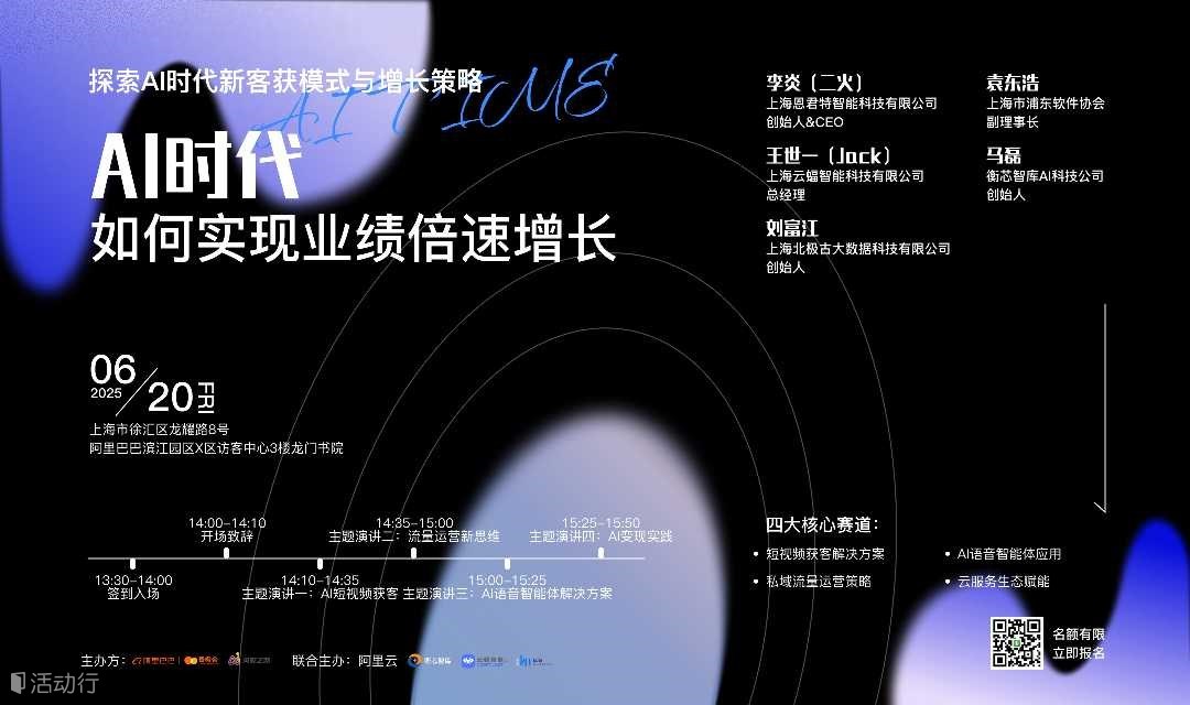 AI时代，企业如何实现业绩倍速增长