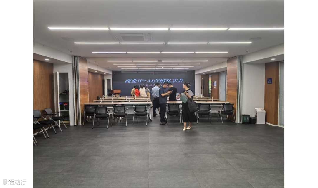 184期-诸葛联盟2025百企生态合作交流会&走进中关村互联网创新中心