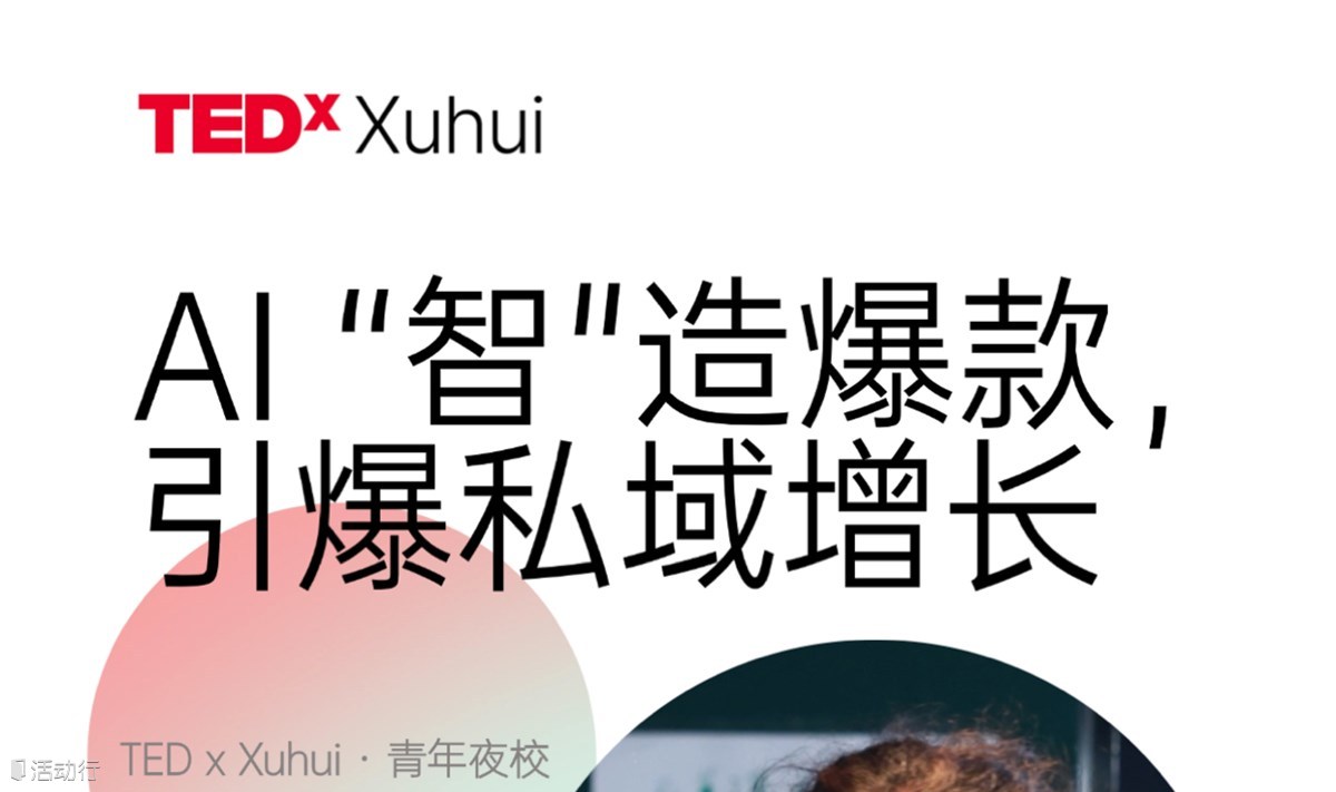 职场分享-午间一课，解锁“AI x 自媒体”的秘密3--怎么让你更容易被粉丝偏“AI”
