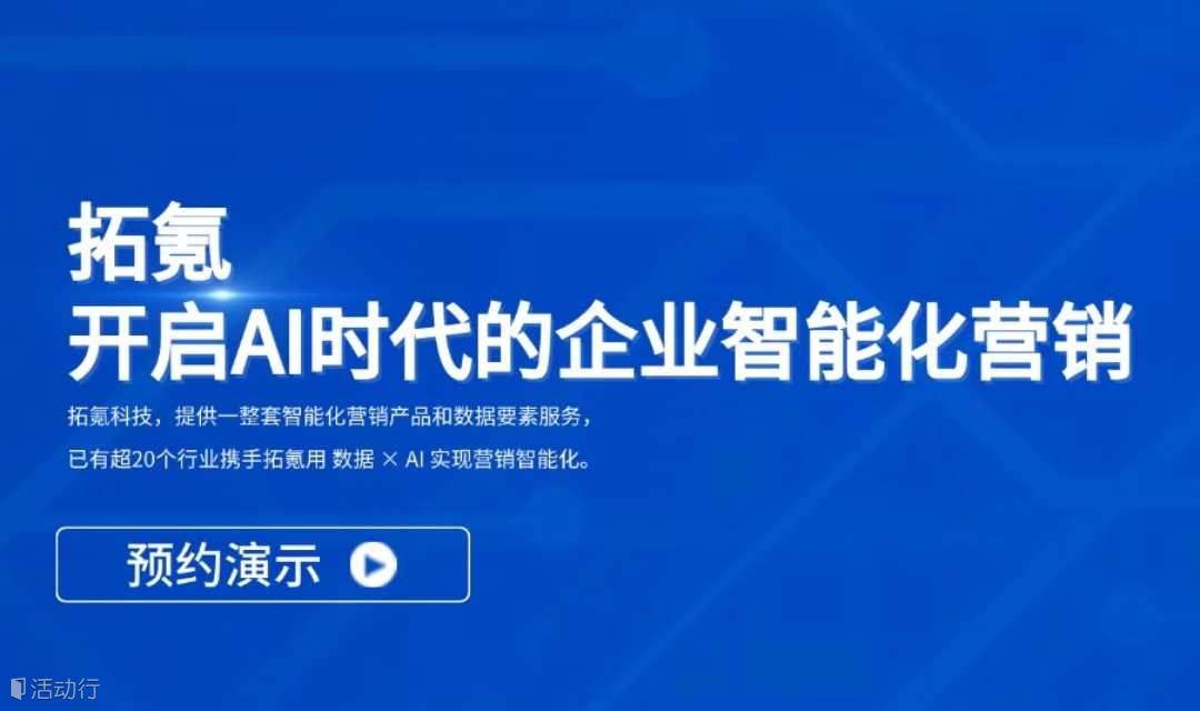ai智能营销，企业如何利用新媒体矩阵精准获客？