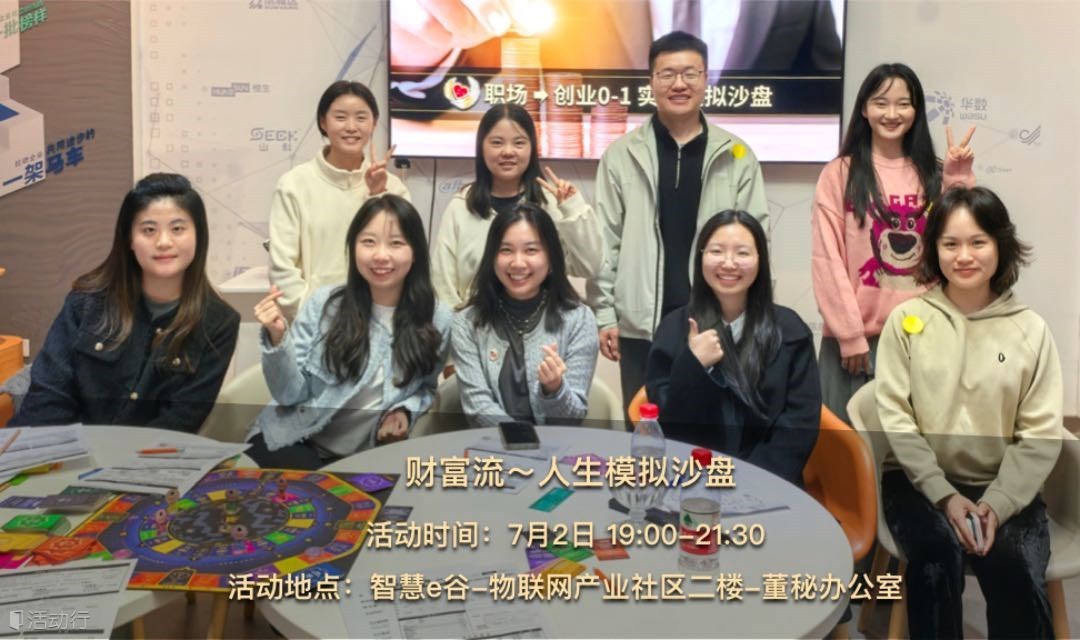 7.2 财富沙盘推演：开挂人生体验卡：如果25岁有被动收入能退休
