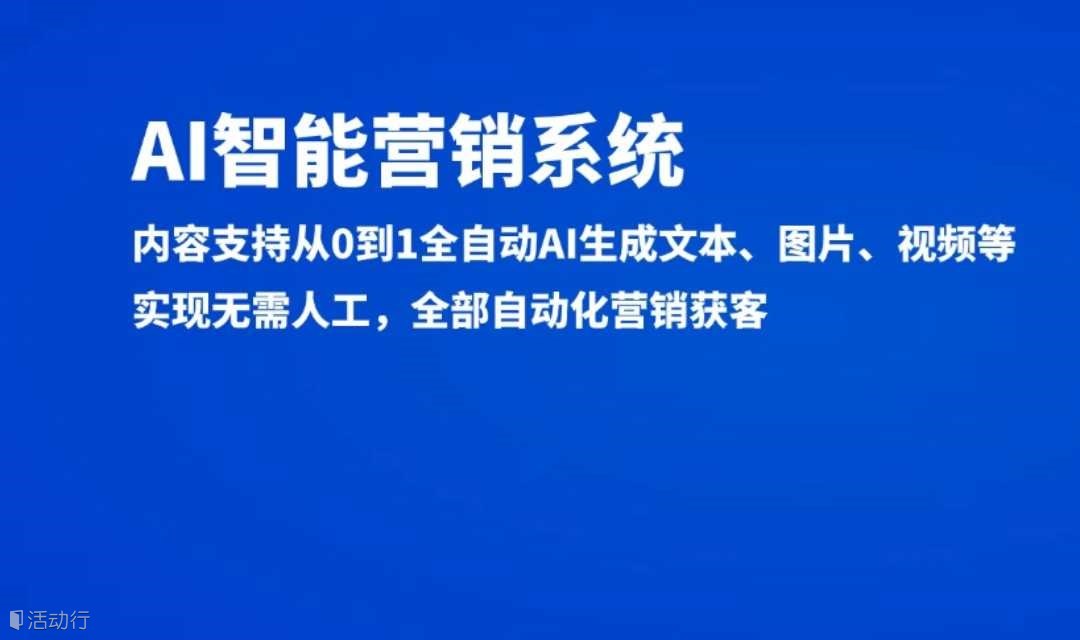 ai智能营销，企业如何利用新媒体矩阵精准获客？
