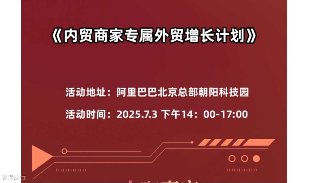 2025为什么要做外贸!北京老板外贸必坑指南