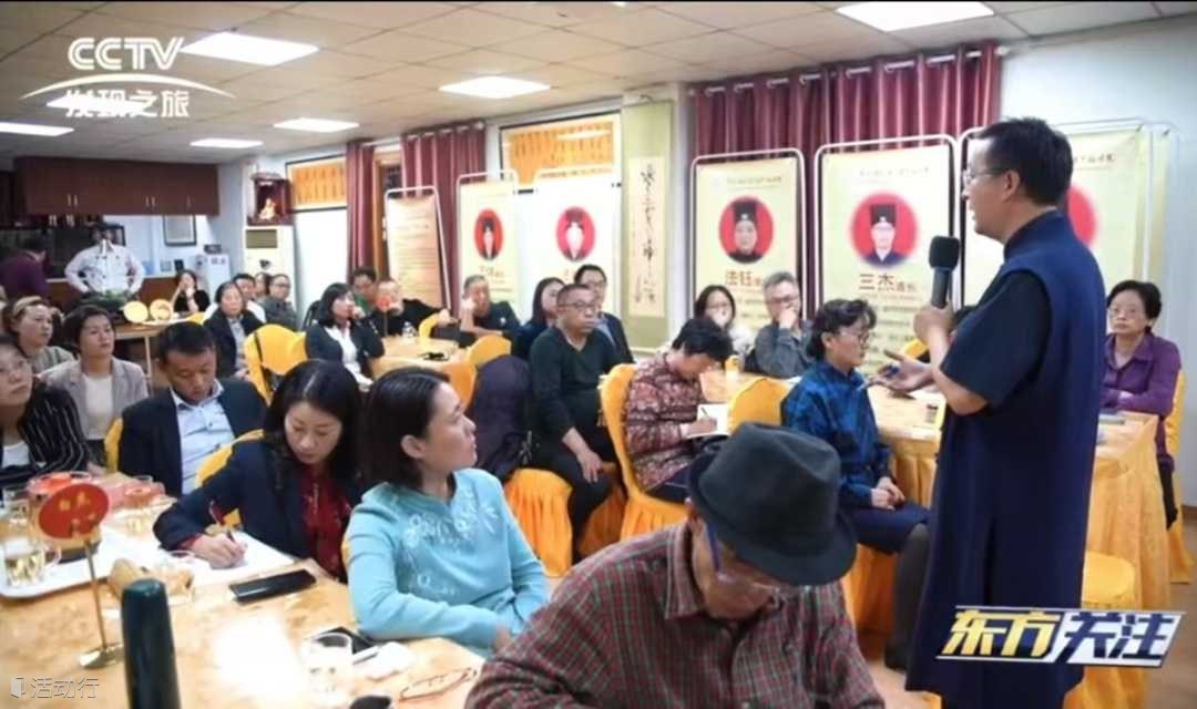 第153期-華夏智慧易經(jīng)沙龍（奇門遁甲、麻衣面相、風(fēng)水和姓名學(xué)等）