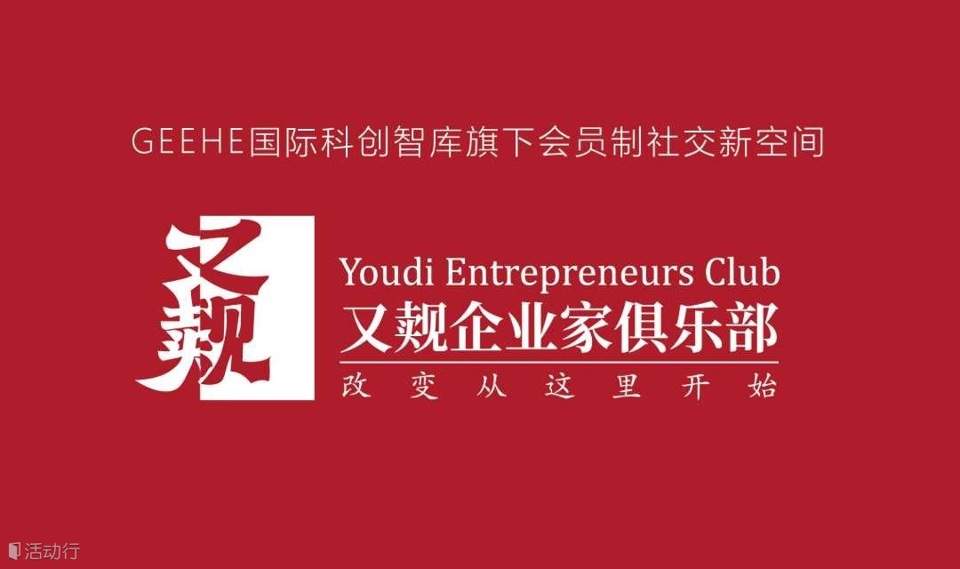 改變從這里開始——感恩遇見，相聚又覿！