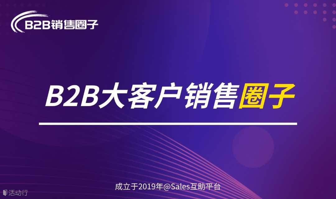 上海线下沙龙活动