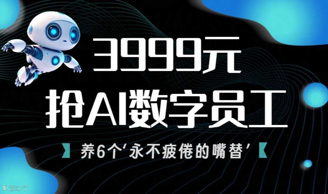 2025.6.28 AI数字员工上岗日——让司马阅成为你的超级嘴替！