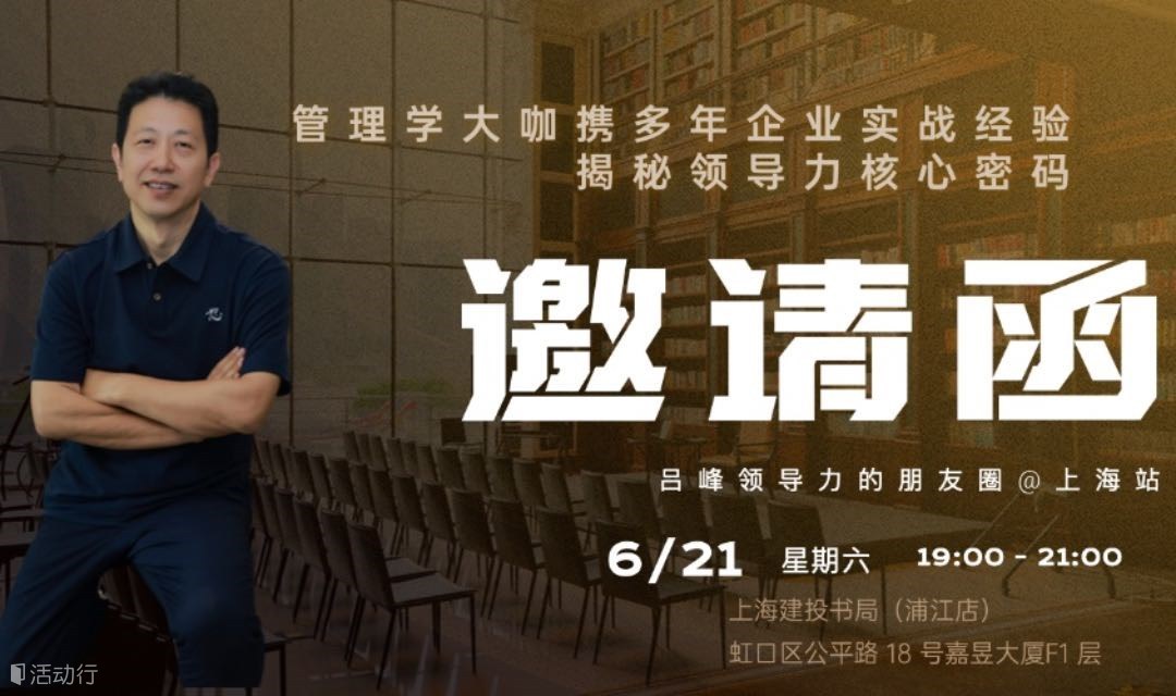 从“单兵作战”到“团队共赢” ｜ 什么是真正的《有效领导》？