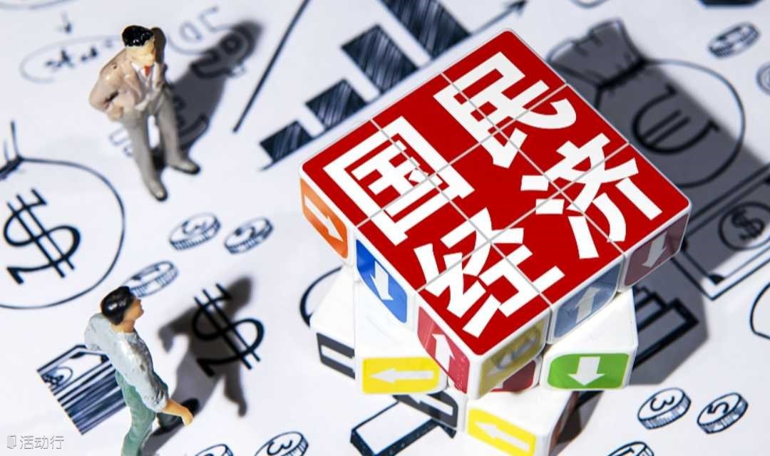 经济生活公开课---国民经济晴雨表与百姓生活关系大讨论
