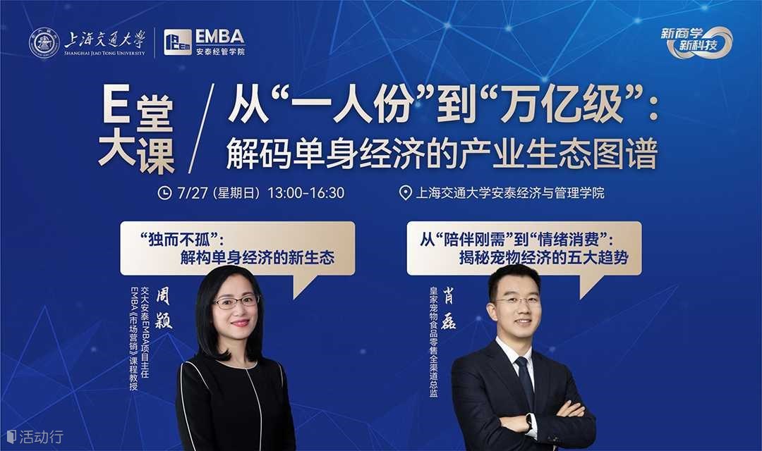 从“一人份”到“万亿级”：解码单身经济的产业生态图谱