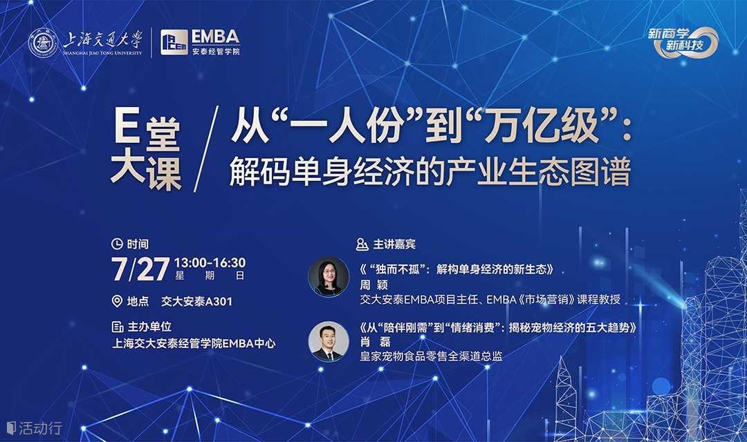 从“一人份”到“万亿级”：解码单身经济的产业生态图谱