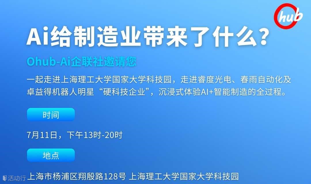 Ai给制造业带来了什么？