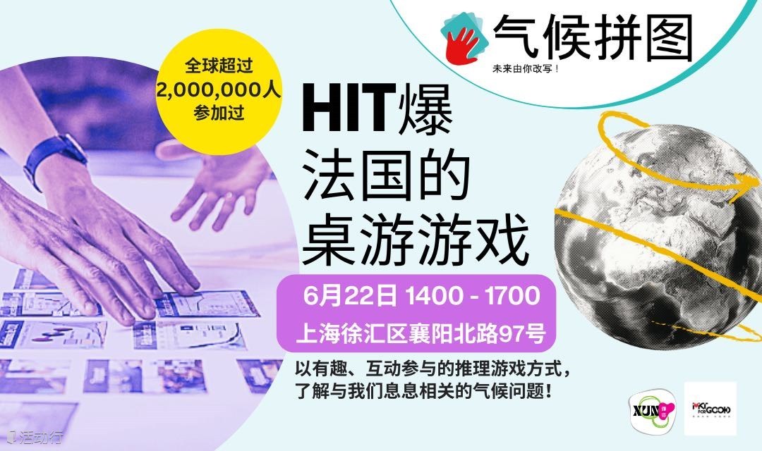上海 6.22 气候拼图 