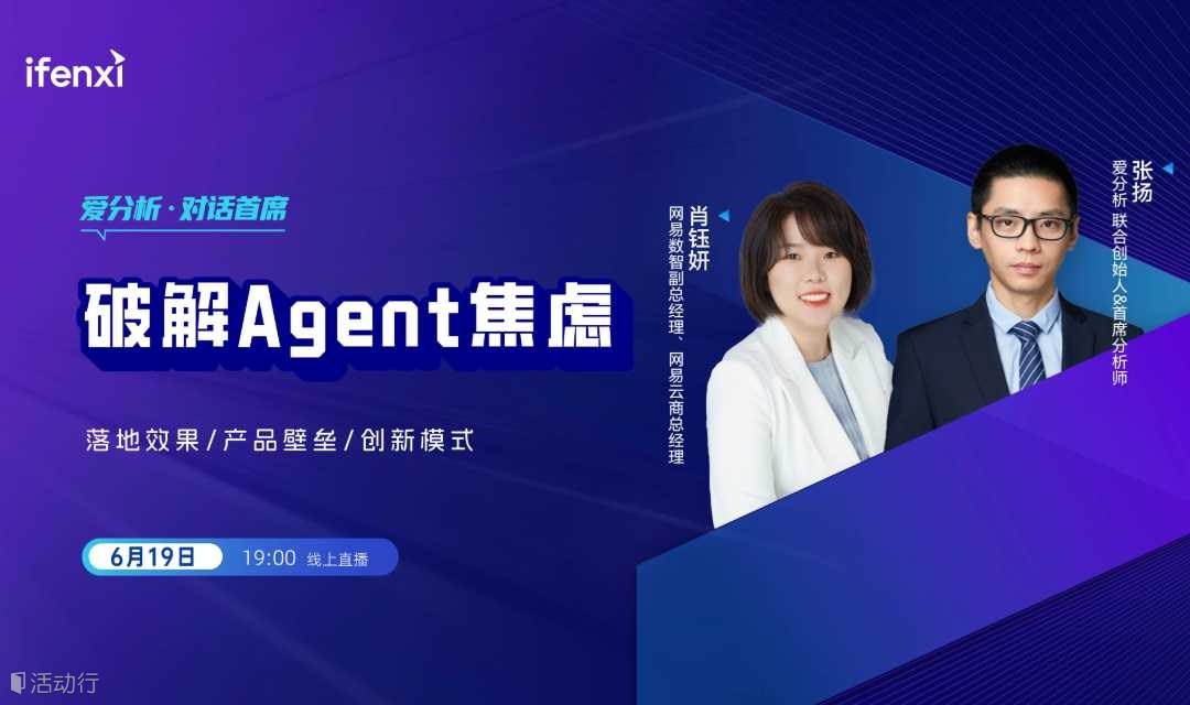 破解Agent焦虑