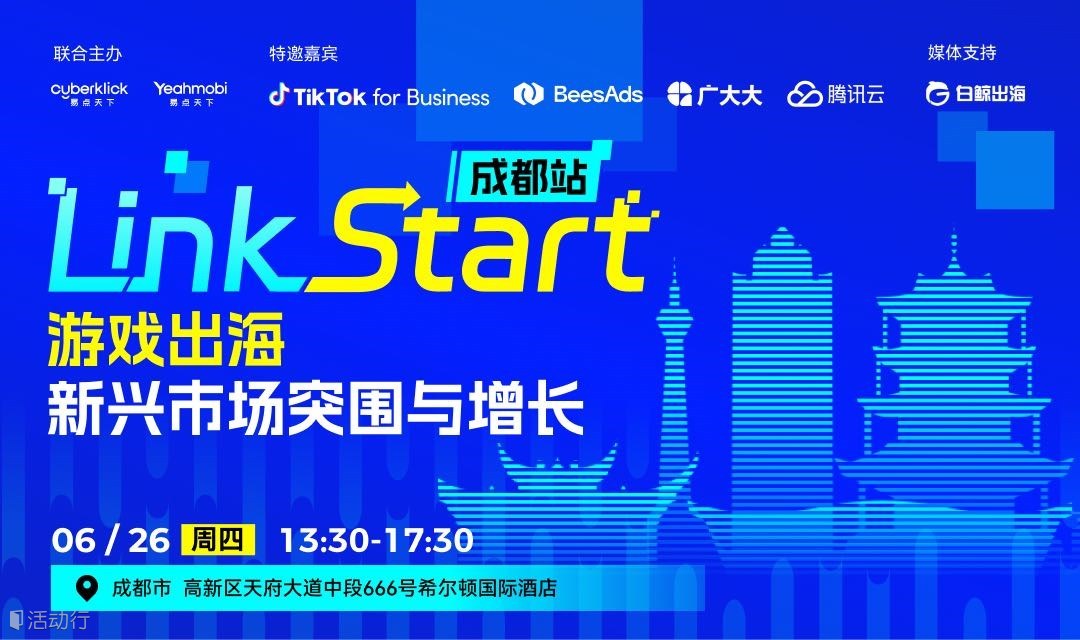 Linkstar 游戏出海新兴市场突围与增长