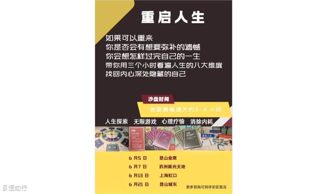 桌游疗愉,团建，聚会的好选择。