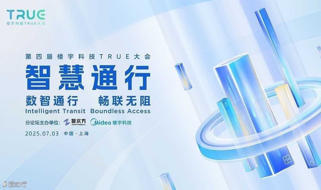 企业家创新沙龙：科技+商业：让你的发明遇见‘伯乐’实现价值倍增