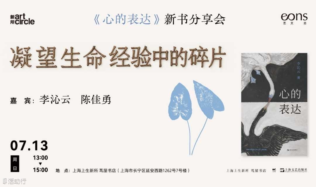 凝望生命经验中的碎片