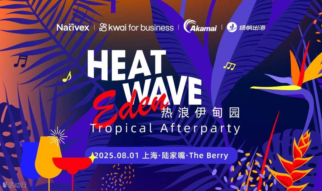 Heatwave Eden 热浪伊甸园 —— Tropical Afterparty