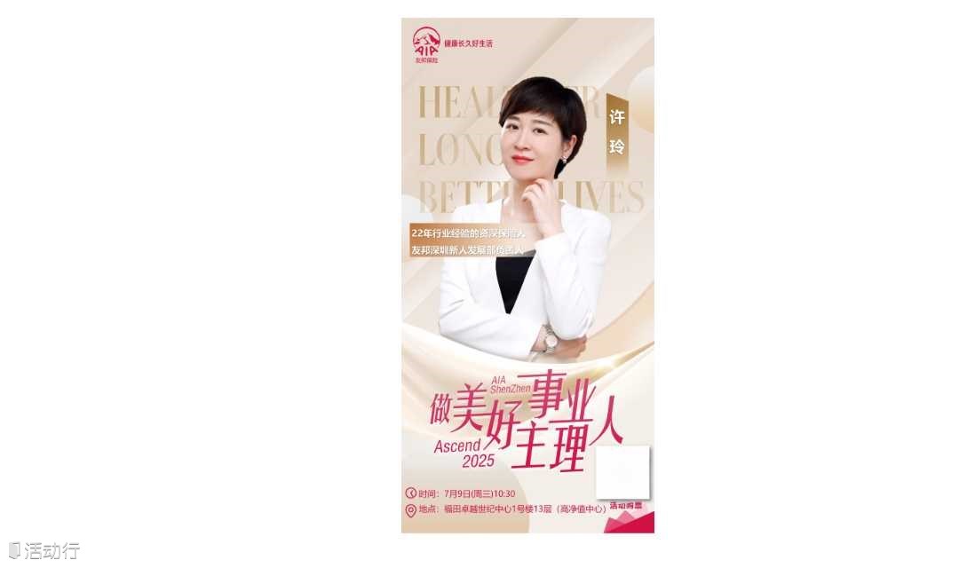 事业说明会