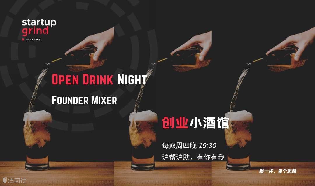 7.31 創(chuàng)業(yè)小酒館|AI SaaS 軟件出海